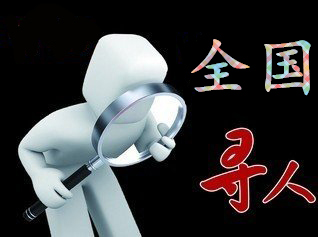 罗山县寻人公司找一个人要多少钱？