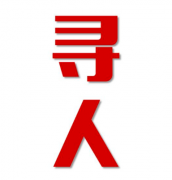 罗山县寻人还是找正规公司